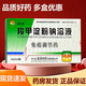 [寶樂佳]羧甲淀粉鈉溶液 10ml*9支 5瓶裝 26年5月過期