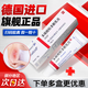 [喜遼妥]多磺酸粘多糖乳膏 14g 1盒裝