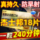 [杰士邦]鹽酸達泊西汀片 30mg*18片 1盒裝