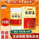 [廣譽(yù)遠]龜齡集 0.3g*30粒 2盒裝 國藥準字