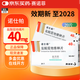 [諾仕帕]鹽酸屈他維林片 40mg*20片 5盒裝