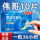 [偉哥]他達拉非片 20mg*10片 3盒裝
