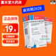 [西比靈]鹽酸氟桂利嗪膠囊 5mg*20粒 5盒裝