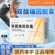 [安必?。ˋNPATINA）]雙醋瑞因膠囊 50mg*30粒 2盒裝 國藥準字