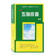 [禾正]五酯膠囊 11.25mg*36粒 10盒裝