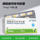[SINOPEP]磷酸奧司他韋膠囊 75mg*10粒 3盒裝 國(guó)藥準(zhǔn)字
