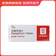 [安達(dá)唐]達(dá)格列凈片 10mg*30片 2盒裝 連鎖藥店