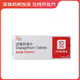 [安達(dá)唐]達(dá)格列凈片 10mg*30片 3盒裝 連鎖藥房發(fā)貨