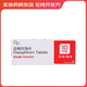 [安達(dá)唐]達(dá)格列凈片 10mg*14片 5盒裝 連鎖藥店