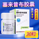 [優(yōu)得寧]塞來(lái)昔布膠囊 0.2g*30粒 2盒裝 正品好藥
