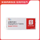[安達(dá)唐]達(dá)格列凈片 10mg*30片 1盒裝 連鎖藥房發(fā)貨