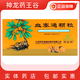 [特安吶]血塞通顆粒 3g*20袋 1盒裝