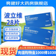 [波立維]硫酸氫氯吡格雷片 75mg*28片 1盒裝