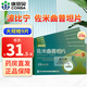 [波比寧]佐米曲普坦片 2.5mg*9片 10盒裝 多盒更優(yōu)惠