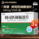 [阿容]阿司匹林腸溶片 0.1g*60片 3盒裝