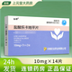 [谷邦]鹽酸樂卡地平片 10mg*14片 5盒裝