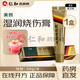 [美寶]濕潤燒傷膏 40g 1支裝