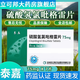 [泰嘉]硫酸氫氯吡格雷片 75mg*7片 10盒裝
