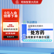 [齊舒寧] 鹽酸普拉克索片 0.25mg*30片/盒 10盒裝