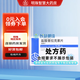 [齊舒寧] 鹽酸普拉克索片 0.25mg*30片/盒 5盒裝