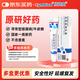 欣比克(Symbiox) 本維莫德乳膏10g:0.1g/盒