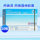 [阿莫靈]阿莫西林膠囊 0.5g*20粒 3盒裝