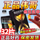 [偉哥]他達(dá)拉非片 20mg*16片 1盒裝