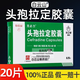 [白云山]頭孢拉定膠囊 0.25g*20粒 3盒裝