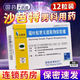 [沙芭特]鋸葉棕果實提取物軟膠囊 0.27g*12粒 10盒裝