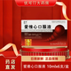 [若弘]愛維心口服液 10ml*6支 10盒裝
