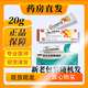 [澳托芬]依托芬那酯凝膠 20g:2g 3盒裝