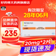 [速福達(dá)]瑪巴洛沙韋片 20mg*2片 1盒裝
