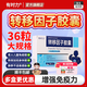 [有時(shí)力]轉移因子膠囊 6mg:200μg*36粒 3盒裝