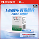 [上藥睿爾][信誼] 青霉胺片 0.125g*100片