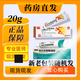 [澳托芬]依托芬那酯凝膠 20g:2g 2盒裝