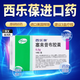 [西樂(lè )葆]塞來(lái)昔布膠囊 0.2g*18粒 1盒裝