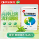 江中 復(fù)方草珊瑚含片0.44g*48片 咽喉腫痛 聲啞失音