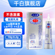 [千白]氫醌乳膏 25g 1盒裝 國(guó)藥準(zhǔn)字