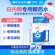莎普愛思芐達(dá)賴氨酸滴眼液 0.3ml*15支 早期老年性白內(nèi)障 老年人視物模糊眼藥水