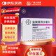 [拜復樂(lè )]鹽酸莫西沙星片 0.4g*3片 2盒裝