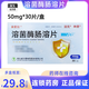 [來(lái)索銳]溶菌酶腸溶片 50mg*30片 3盒裝