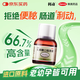 利動(dòng) 乳果糖口服溶液667mg/ml*60ml/瓶 慢性功能性便秘減肥 孕婦兒童老人 便秘藥