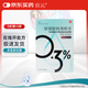 歐沁 0.3％玻璃酸鈉滴眼液（0.8ml：2.4㎎）*5支/袋*6袋/盒