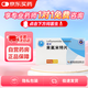 [赫派] 來(lái)氟米特片10mg*12片/盒