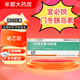 [宜必銳] 門冬胰島素注射液 3ml:300IU(筆芯)/盒 10盒裝