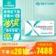 [怡諾輕]依蘇帕格魯肽α注射液 3mg*2支 6盒裝