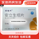[特絡(luò)珂]安立生坦片 5mg*30片 1盒裝