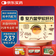 [回樂]復方鱉甲軟肝片 0.51g*84片 12盒裝 肝膽用藥