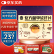 [回樂]復方鱉甲軟肝片 0.51g*84片 5盒裝 肝膽用藥