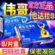 偉哥他達拉非片正品男20mg速勃持久他達那非中老年速效勃起藥官方正品他達拉非中老年男士快了速勃起 20mg*8片 1盒裝